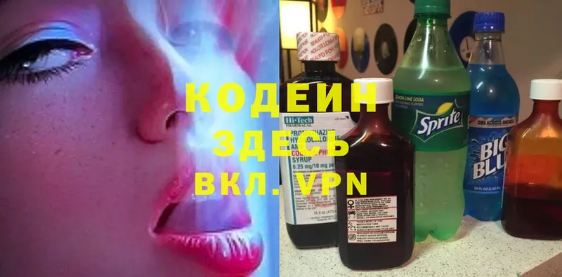 hydra ТОР  Белозерск  Codein Purple Drank  наркошоп 