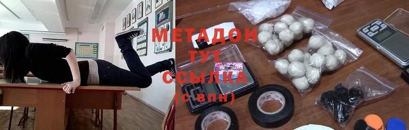 Метадон methadone  Белозерск 