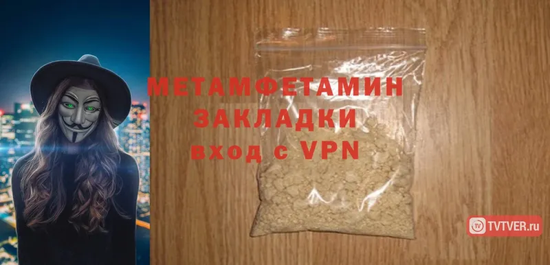 Метамфетамин Methamphetamine  Белозерск 